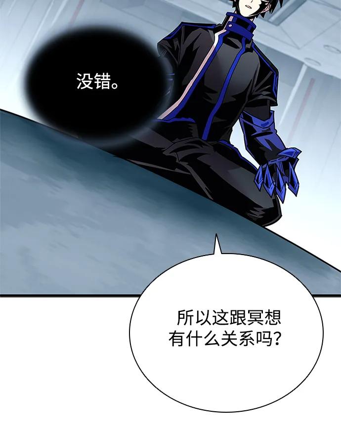 《反派绝杀》第143话 第53页