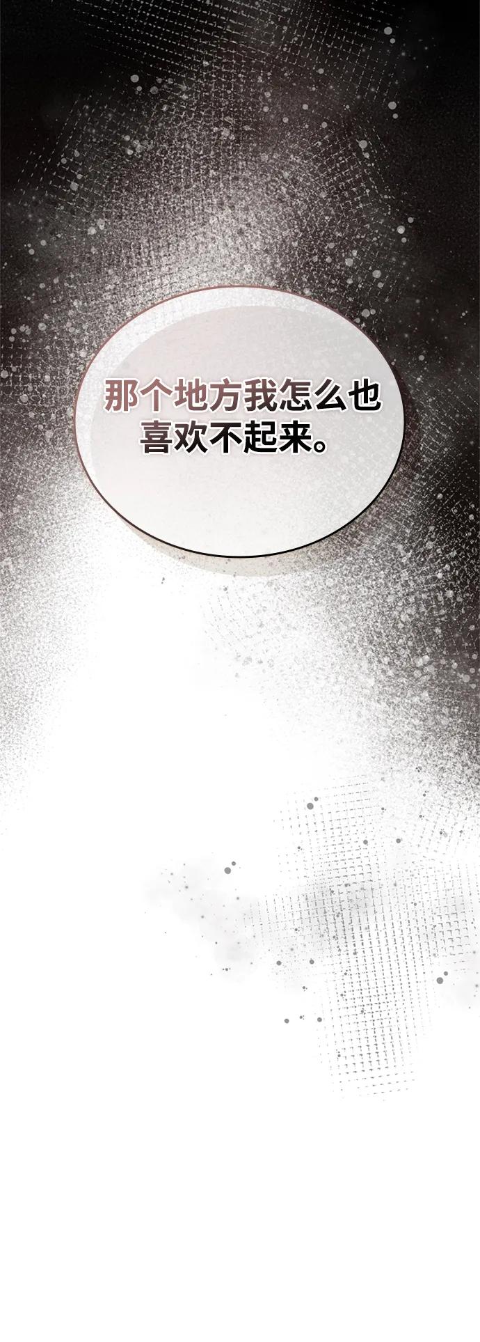 《反派绝杀》第143话 第44页