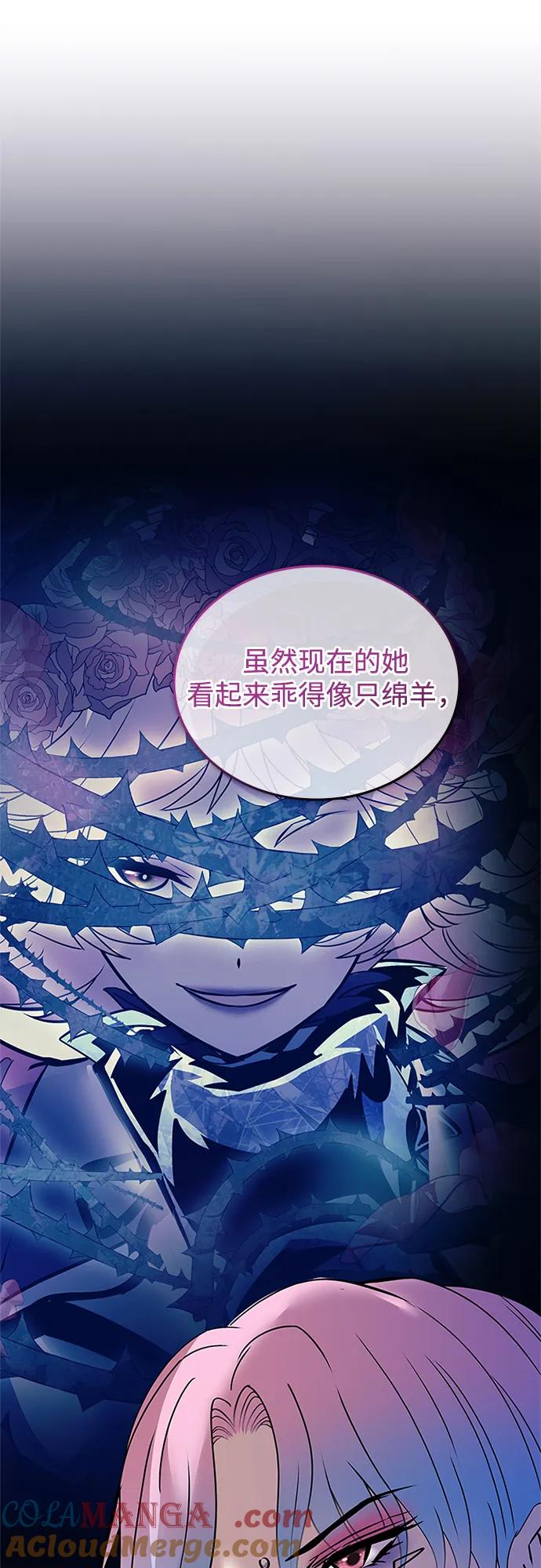 《反派绝杀》第143话 第7页