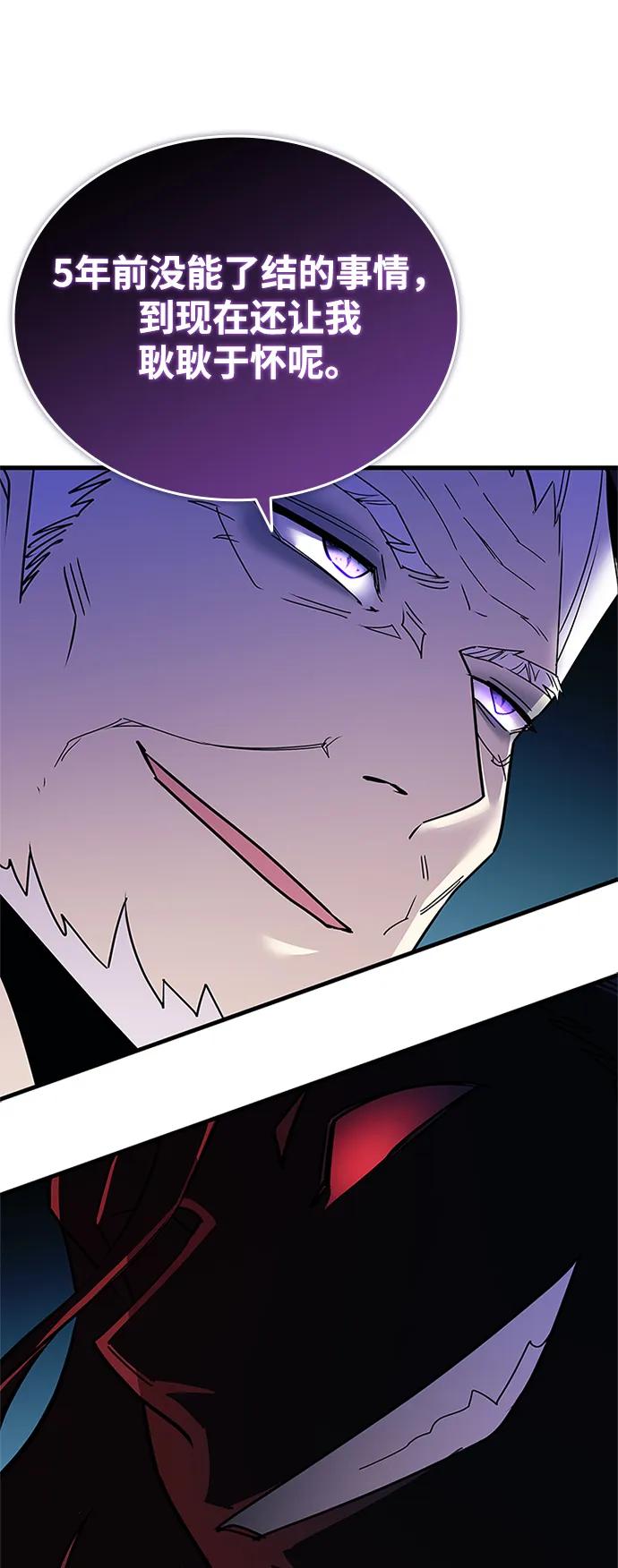 《反派绝杀》第143话 第29页
