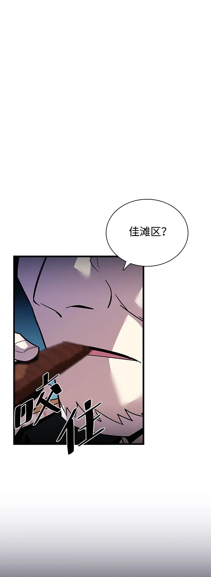 《反派绝杀》第143话 第42页