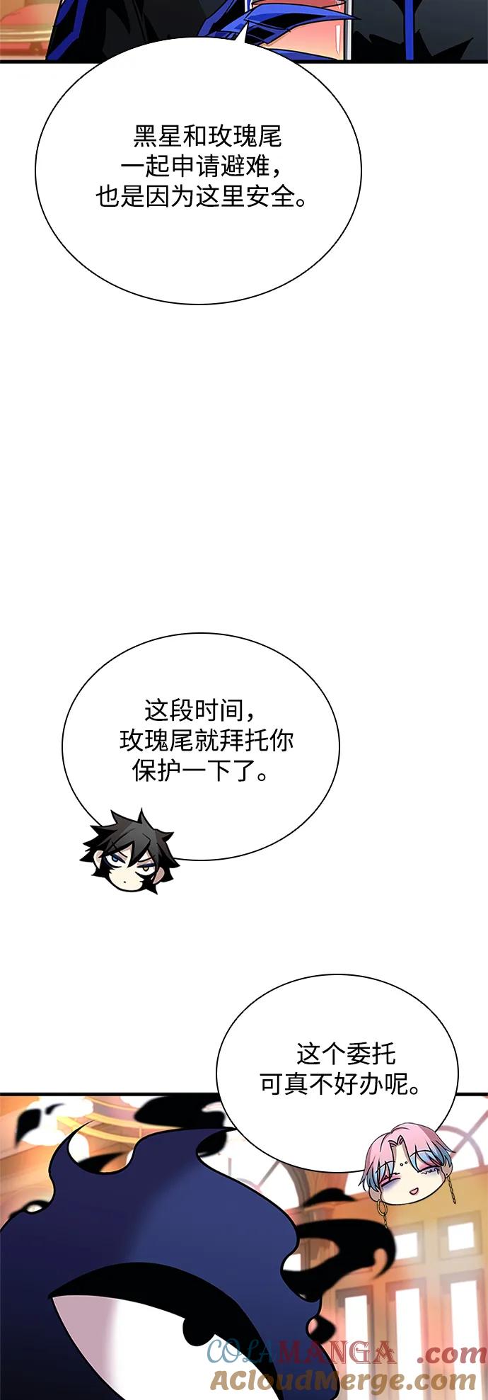 《反派绝杀》第143话 第13页