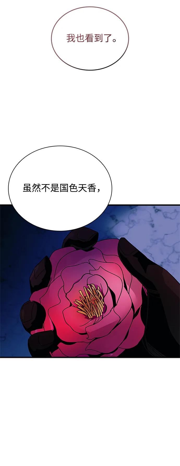 《反派绝杀》第143话 第23页