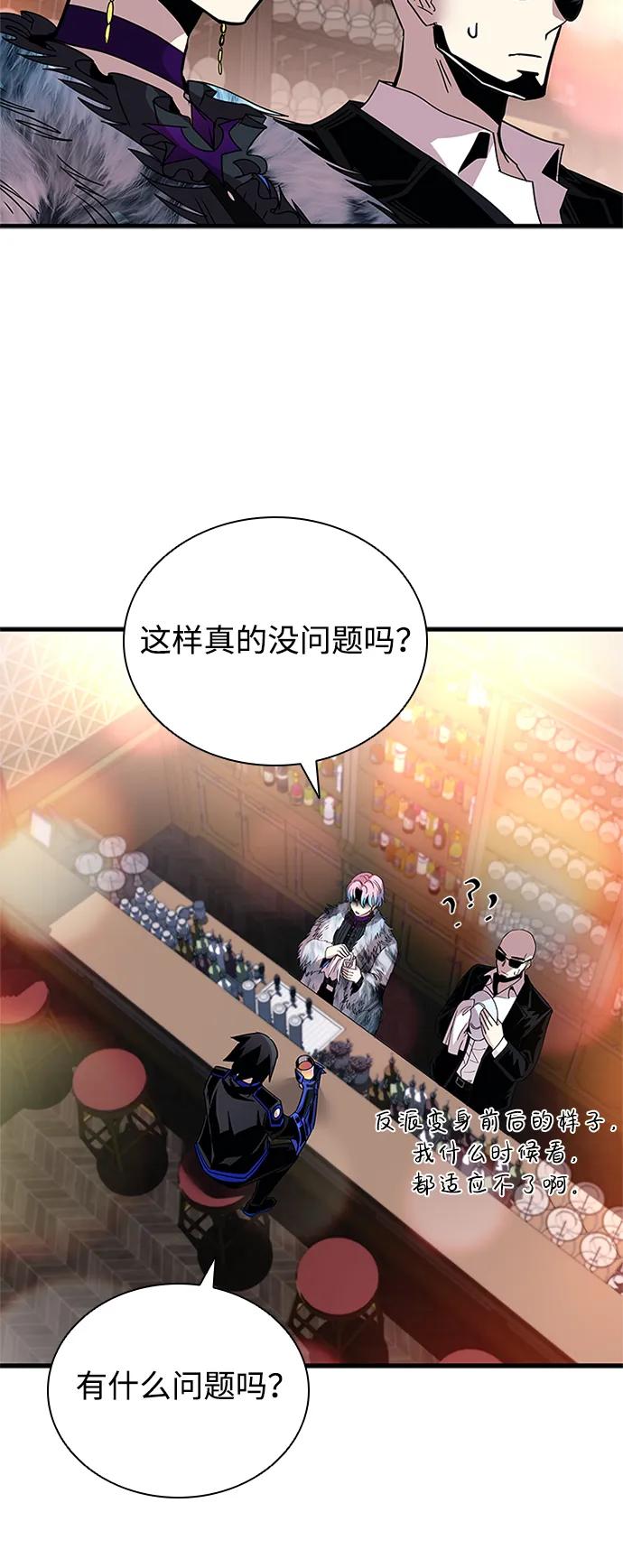 《反派绝杀》第143话 第6页