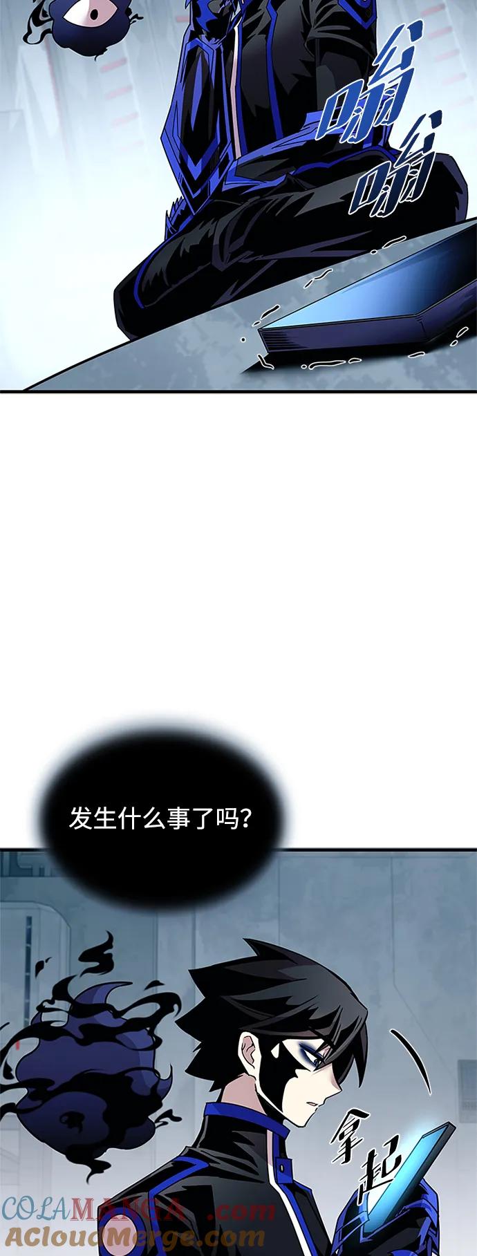 《反派绝杀》第143话 第61页