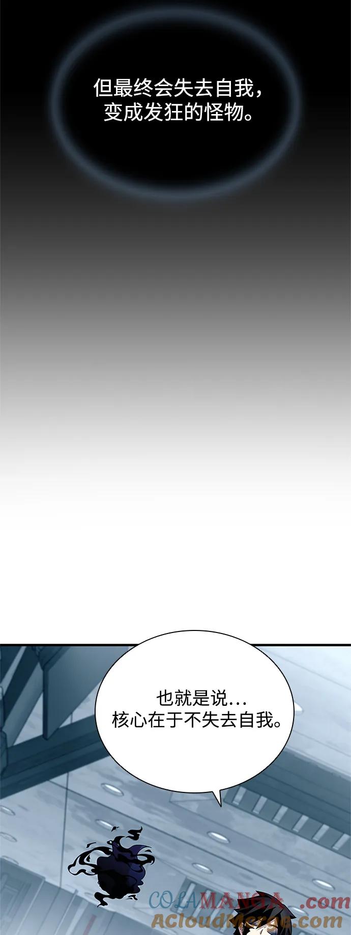 《反派绝杀》第143话 第52页