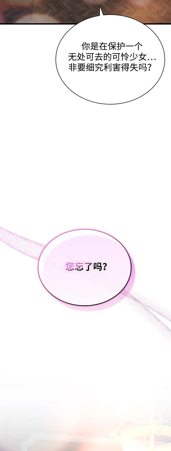 《反派绝杀》第143话 第15页