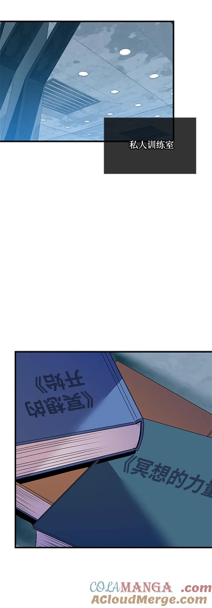 《反派绝杀》第143话 第46页