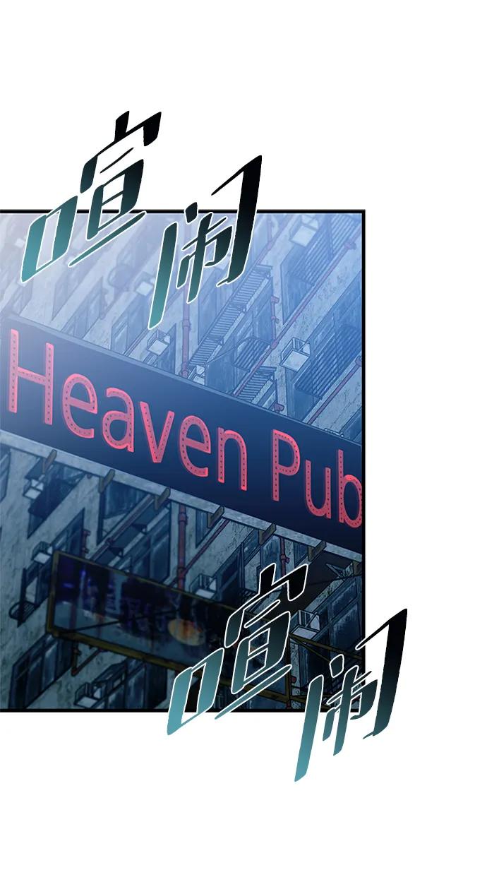 《反派绝杀》第143话 第63页