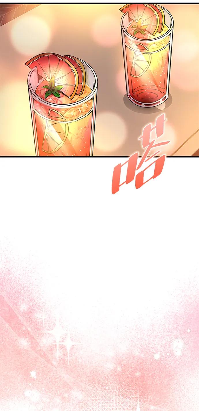 《反派绝杀》第143话 第66页