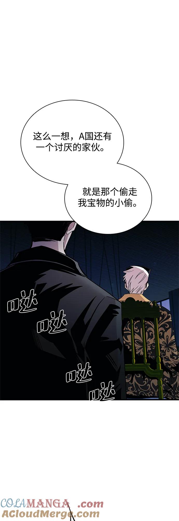 《反派绝杀》第143话 第37页