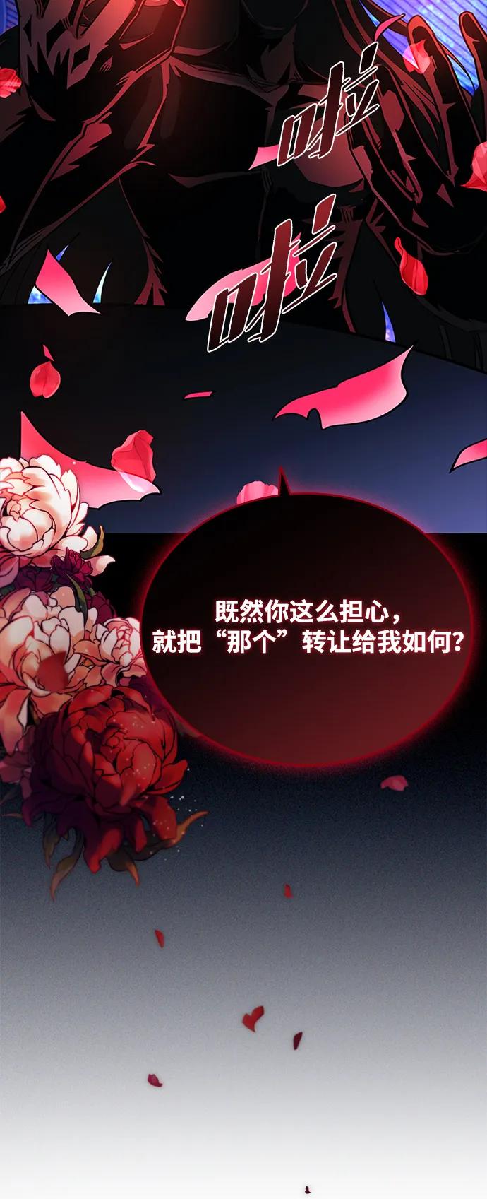 《反派绝杀》第143话 第35页