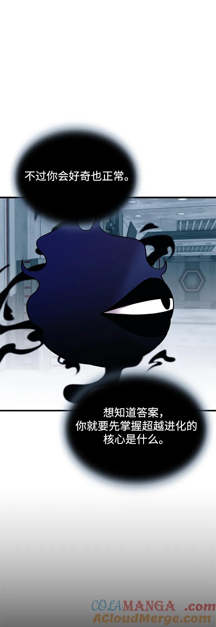 《反派绝杀》第143话 第49页
