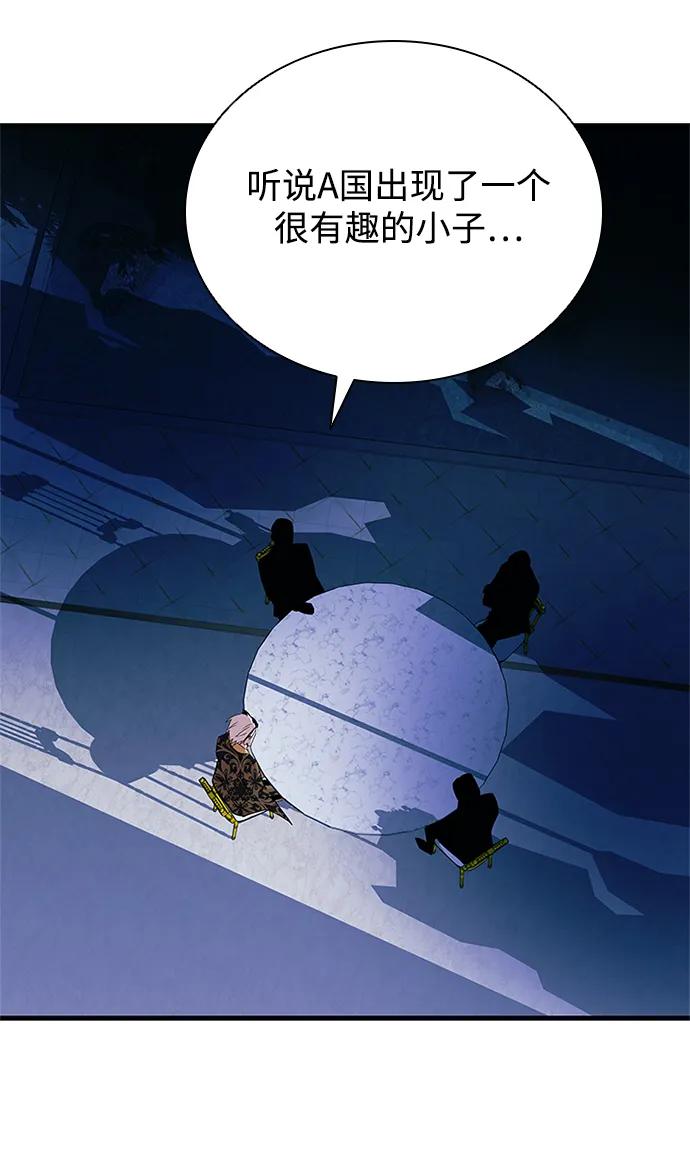 《反派绝杀》第143话 第21页