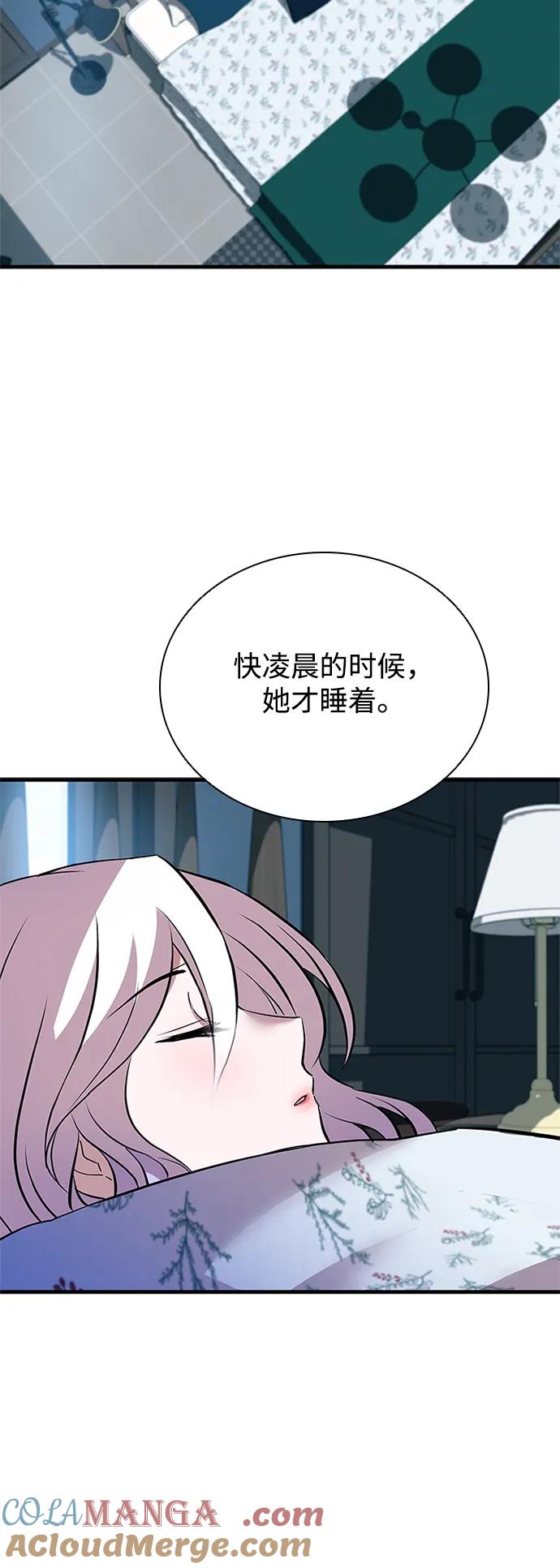 《反派绝杀》第143话 第4页