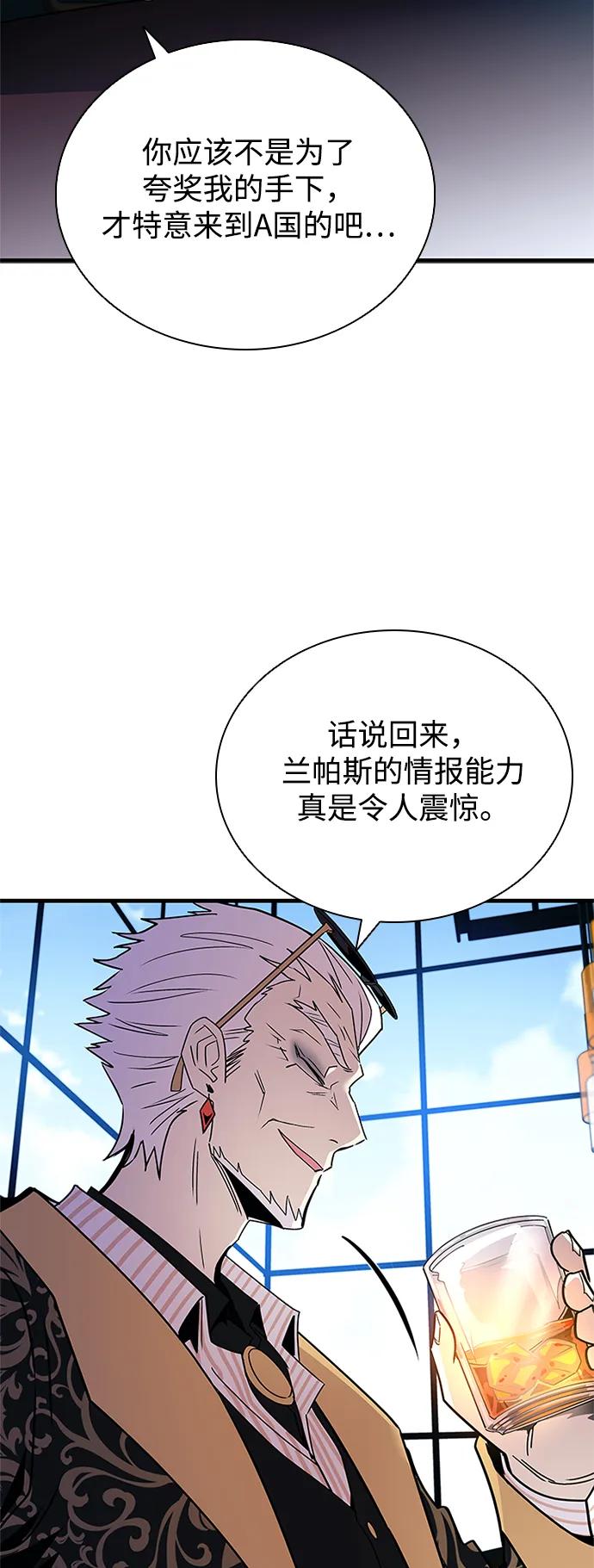 《反派绝杀》第144话 第37页