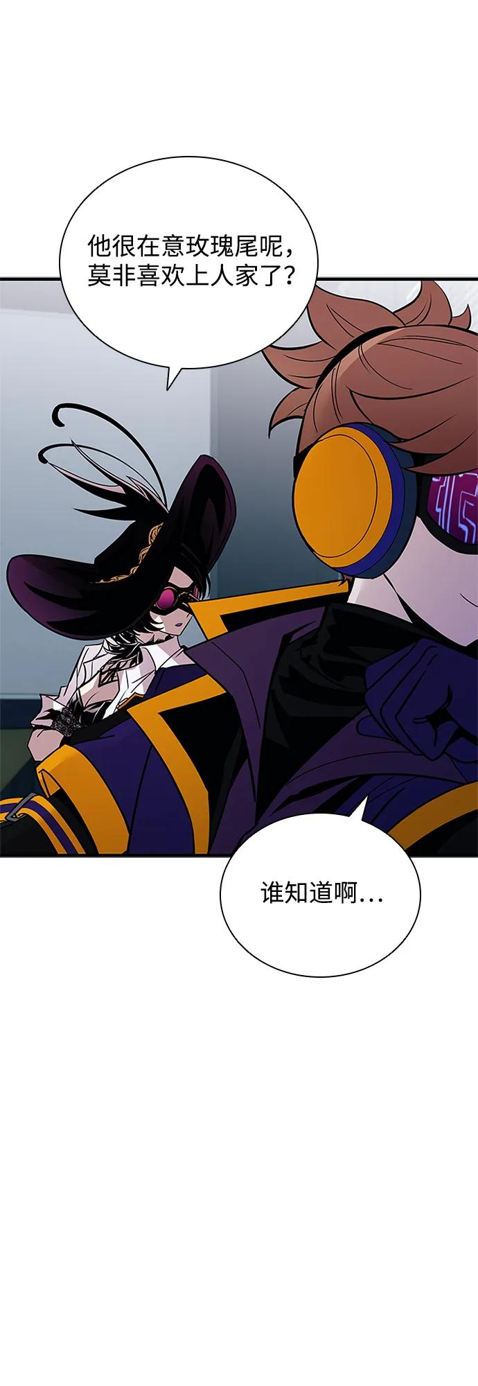 《反派绝杀》第144话 第32页