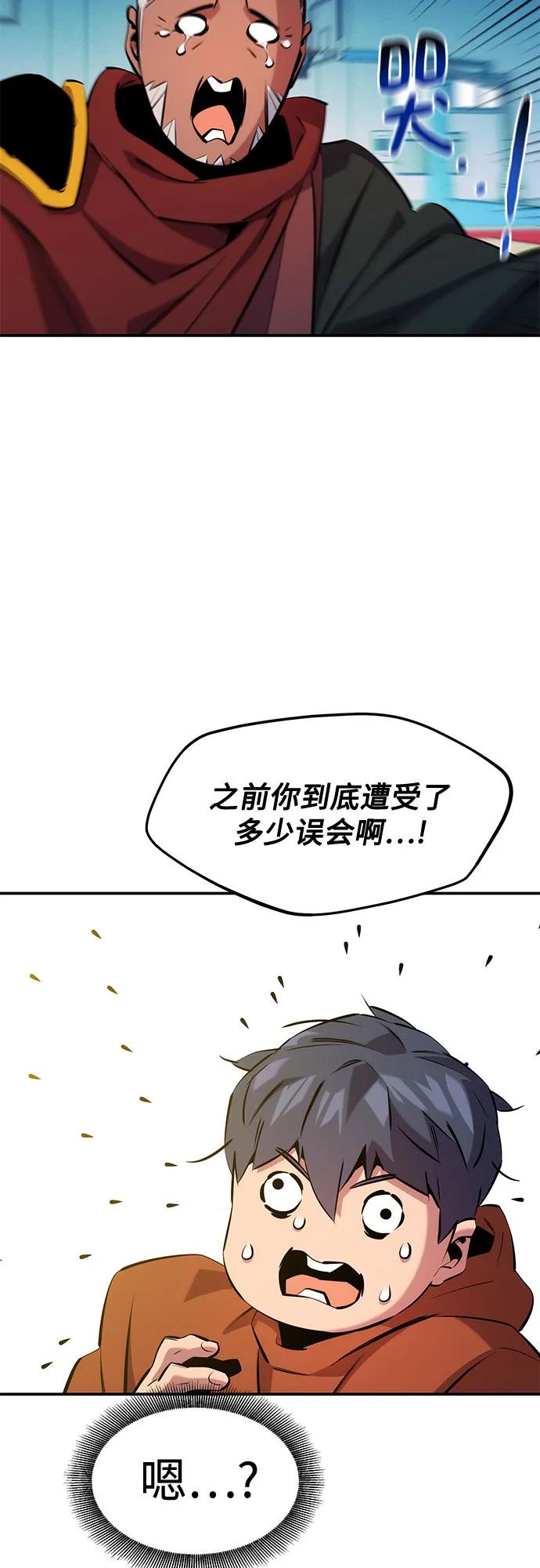 用分身自动狩猎 [第146话] 2年 第9页