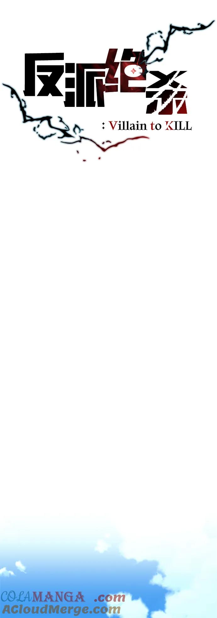 《反派绝杀》第144话 第12页