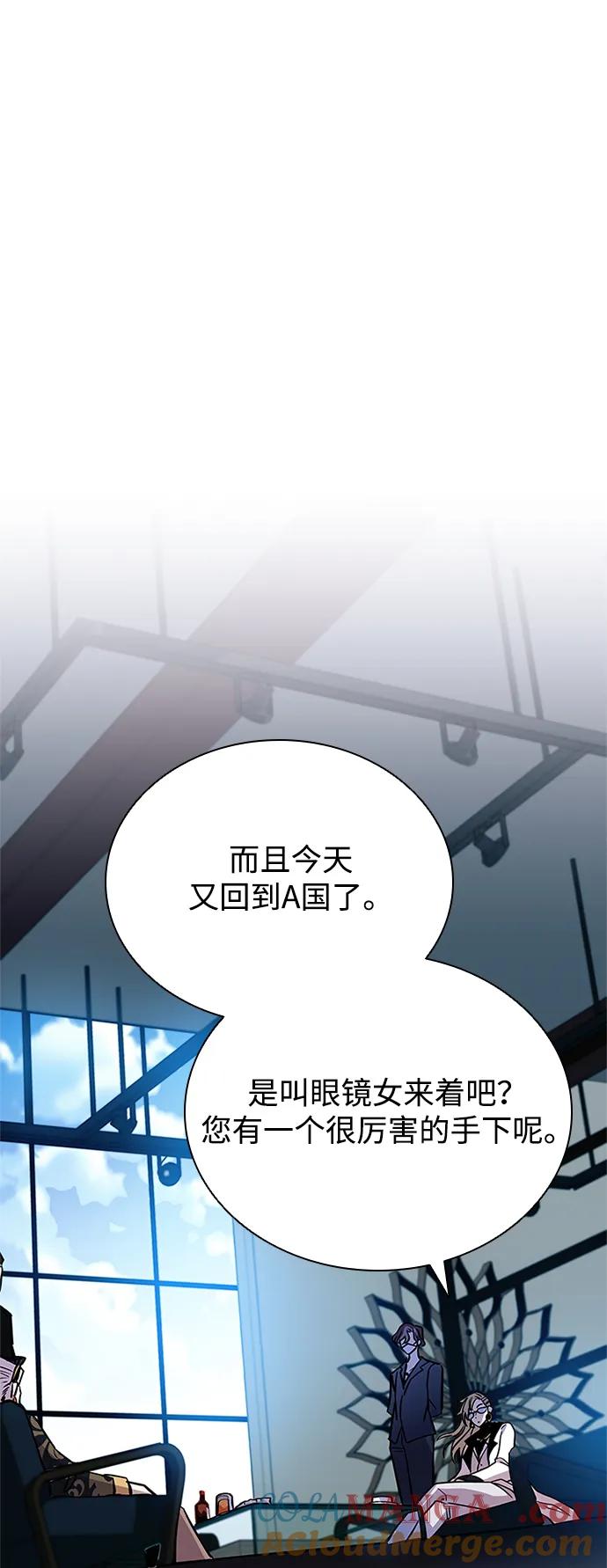《反派绝杀》第144话 第36页