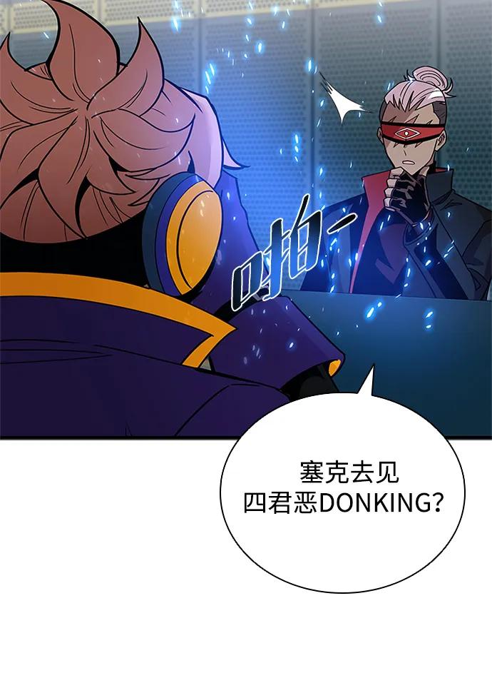 《反派绝杀》第144话 第20页