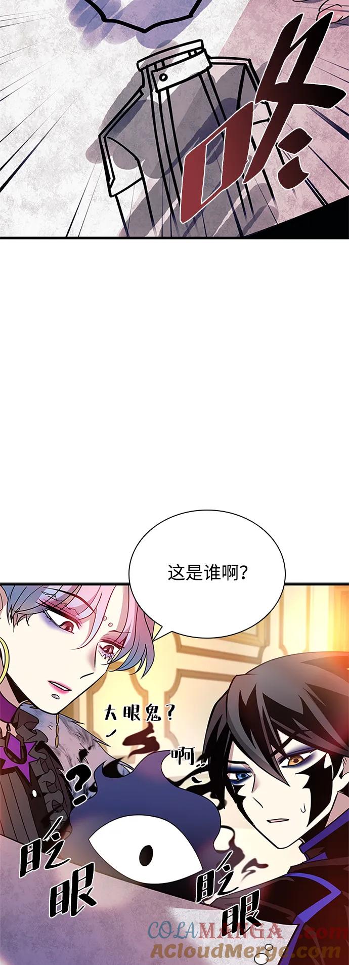 《反派绝杀》第144话 第72页