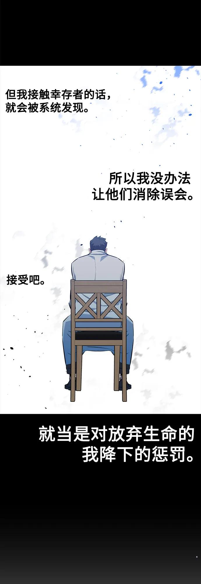 用分身自动狩猎 [第146话] 2年 第15页