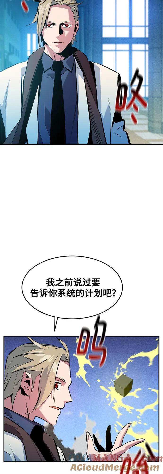用分身自动狩猎 [第146话] 2年 第22页