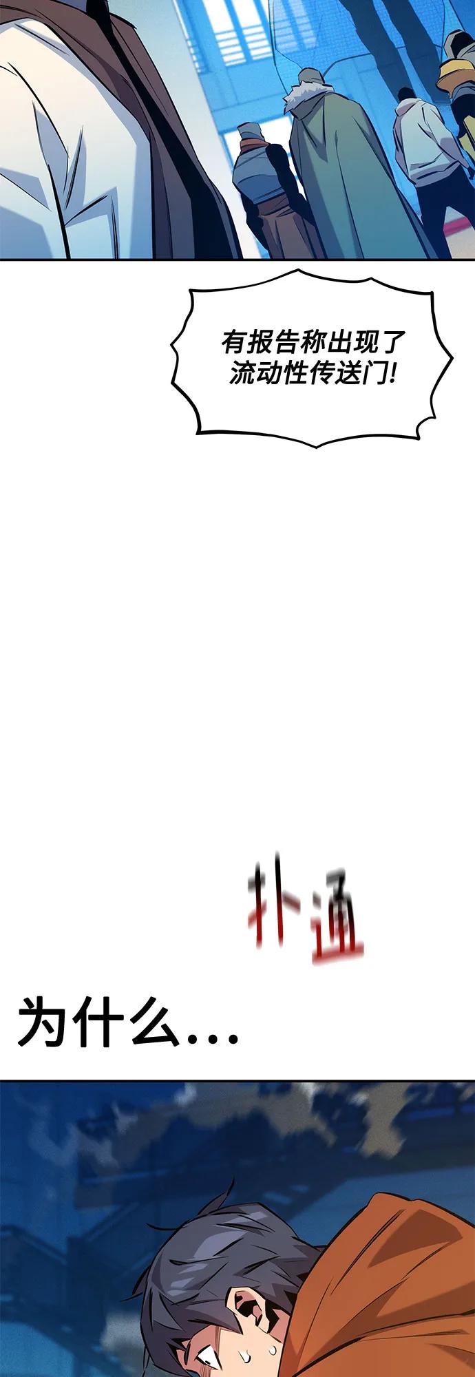 用分身自动狩猎 [第146话] 2年 第72页