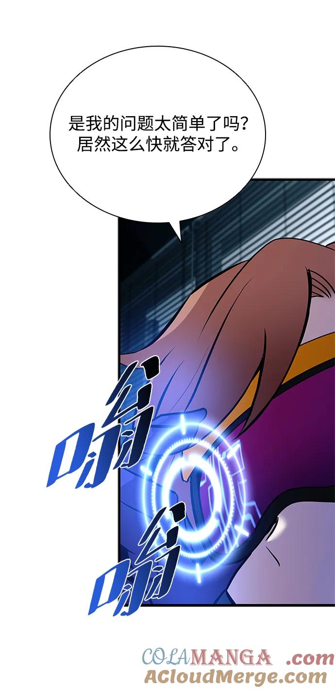《反派绝杀》第144话 第15页