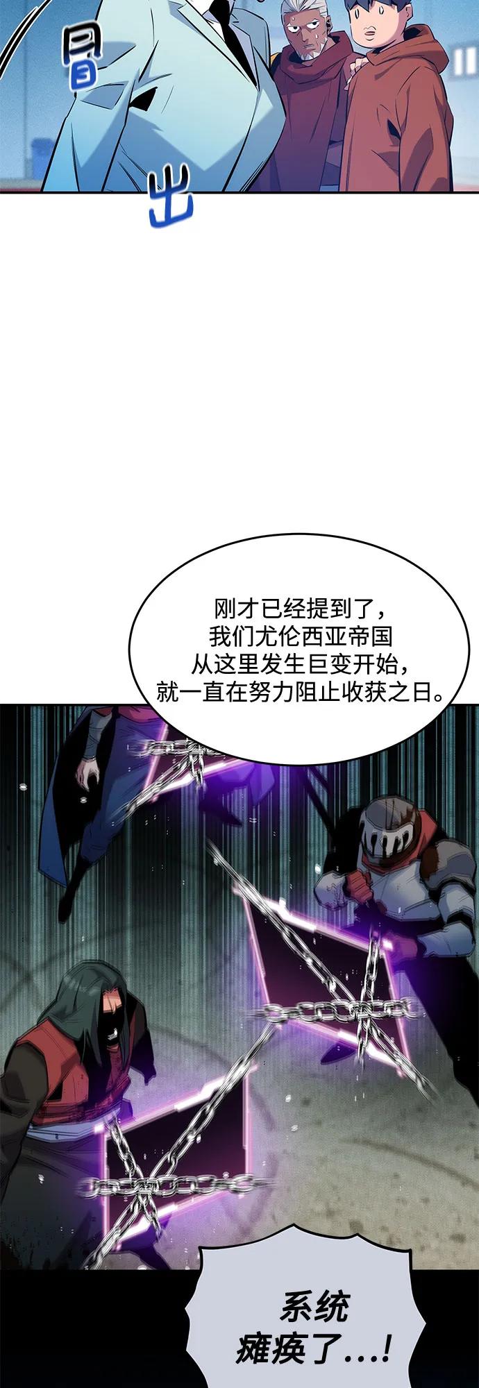 用分身自动狩猎 [第146话] 2年 第45页