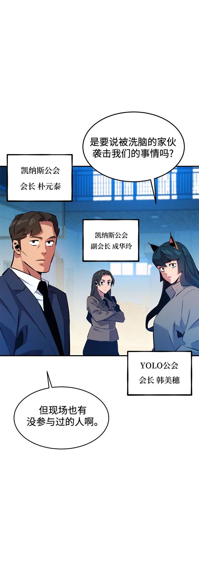 用分身自动狩猎 [第146话] 2年 第32页