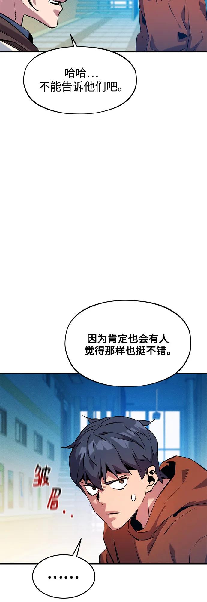 用分身自动狩猎 [第146话] 2年 第27页