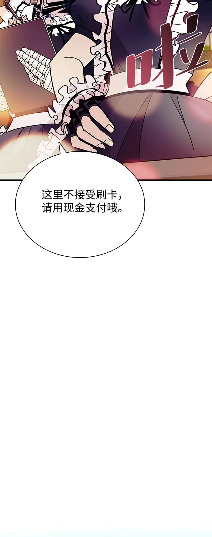 《反派绝杀》第144话 第62页
