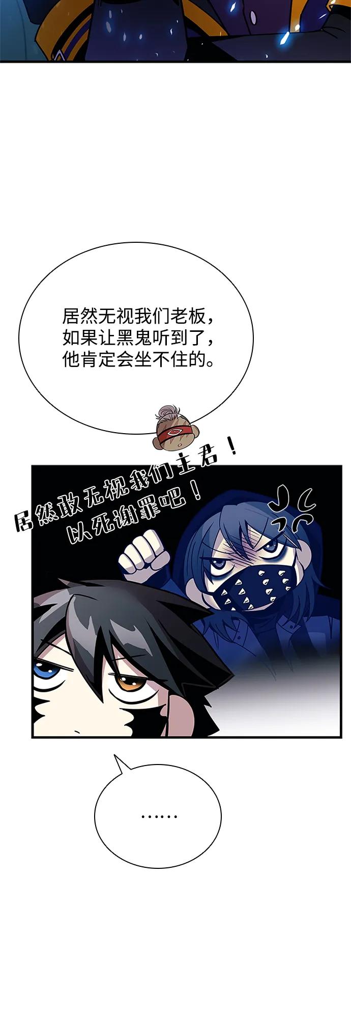 《反派绝杀》第144话 第22页