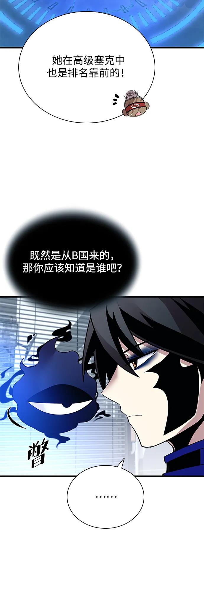 《反派绝杀》第144话 第17页