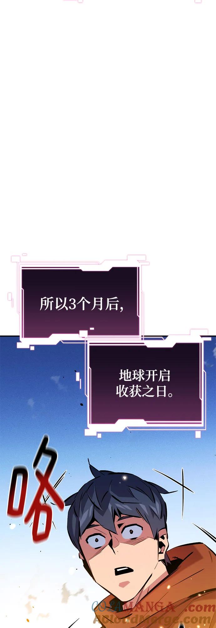 用分身自动狩猎 [第146话] 2年 第64页