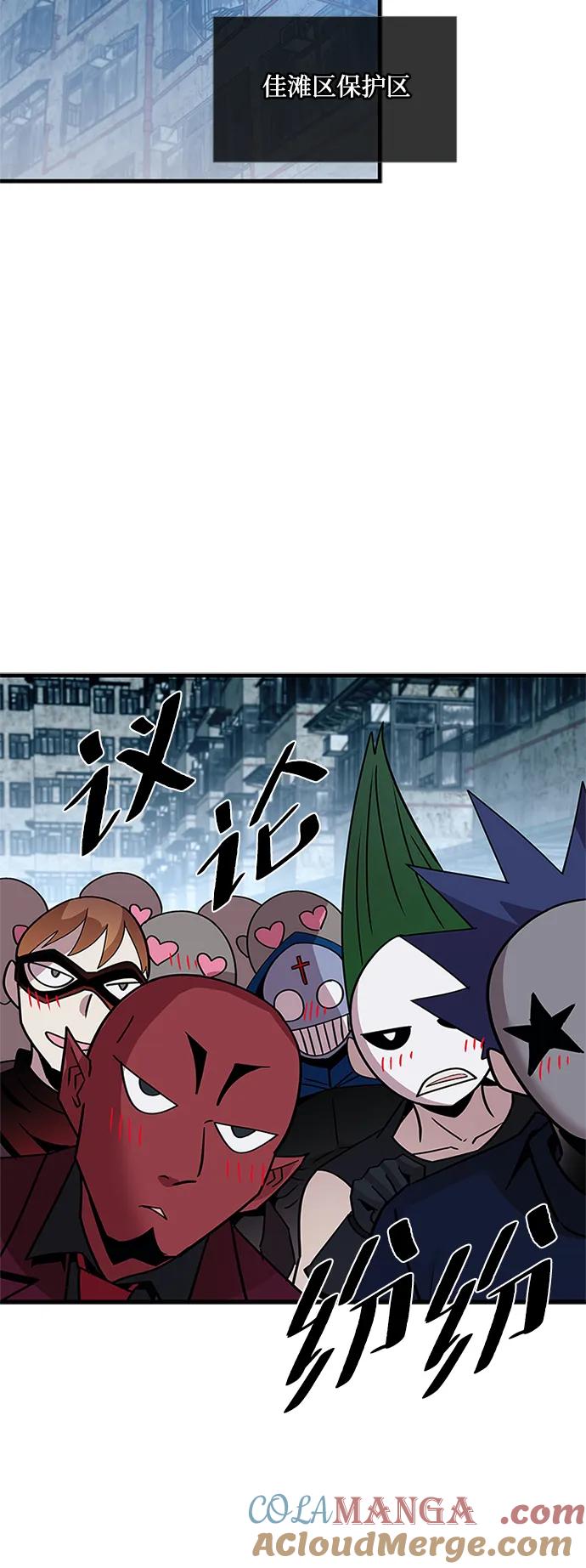 《反派绝杀》第144话 第54页