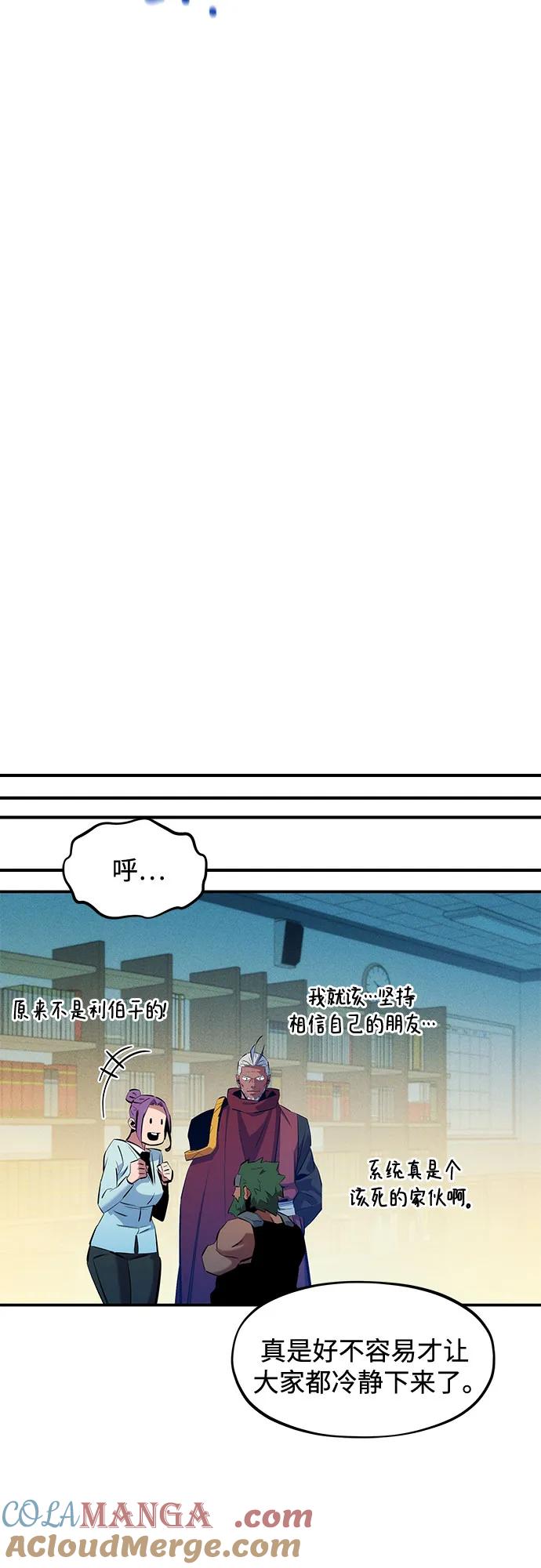 用分身自动狩猎 [第146话] 2年 第19页