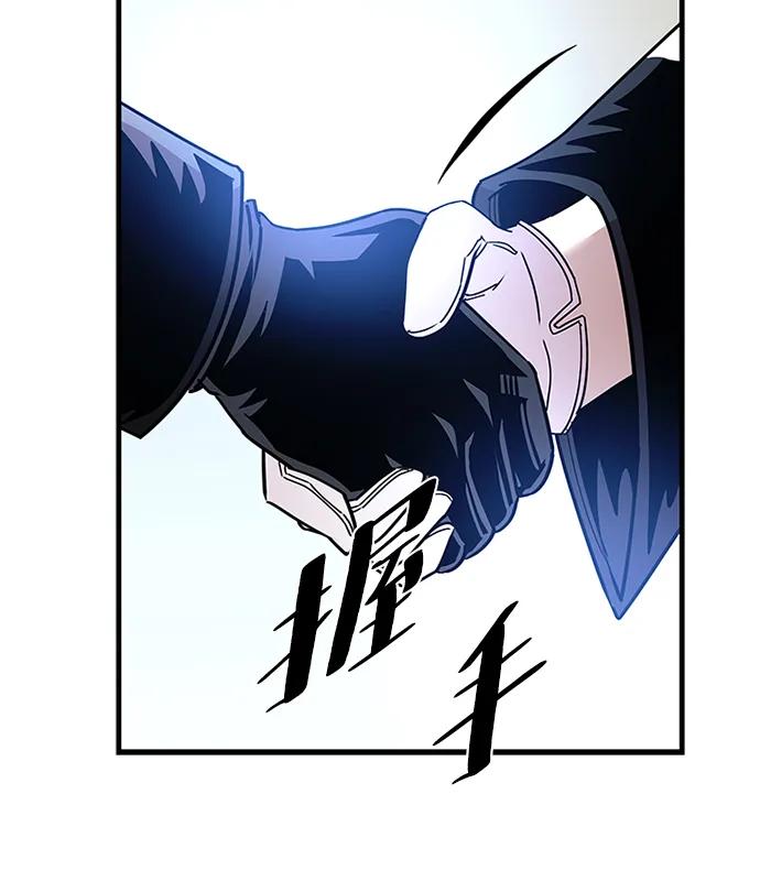 《反派绝杀》第144话 第4页