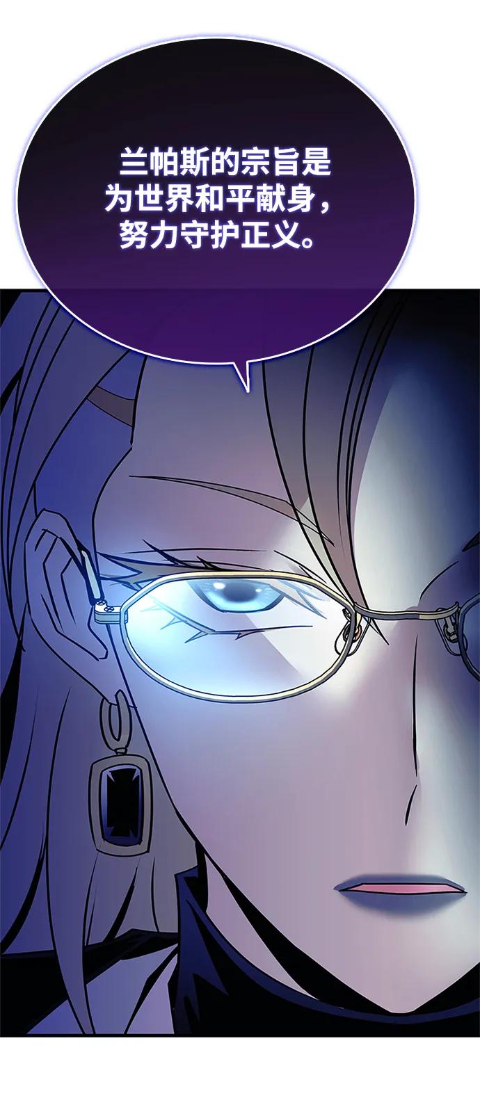 《反派绝杀》第144话 第50页