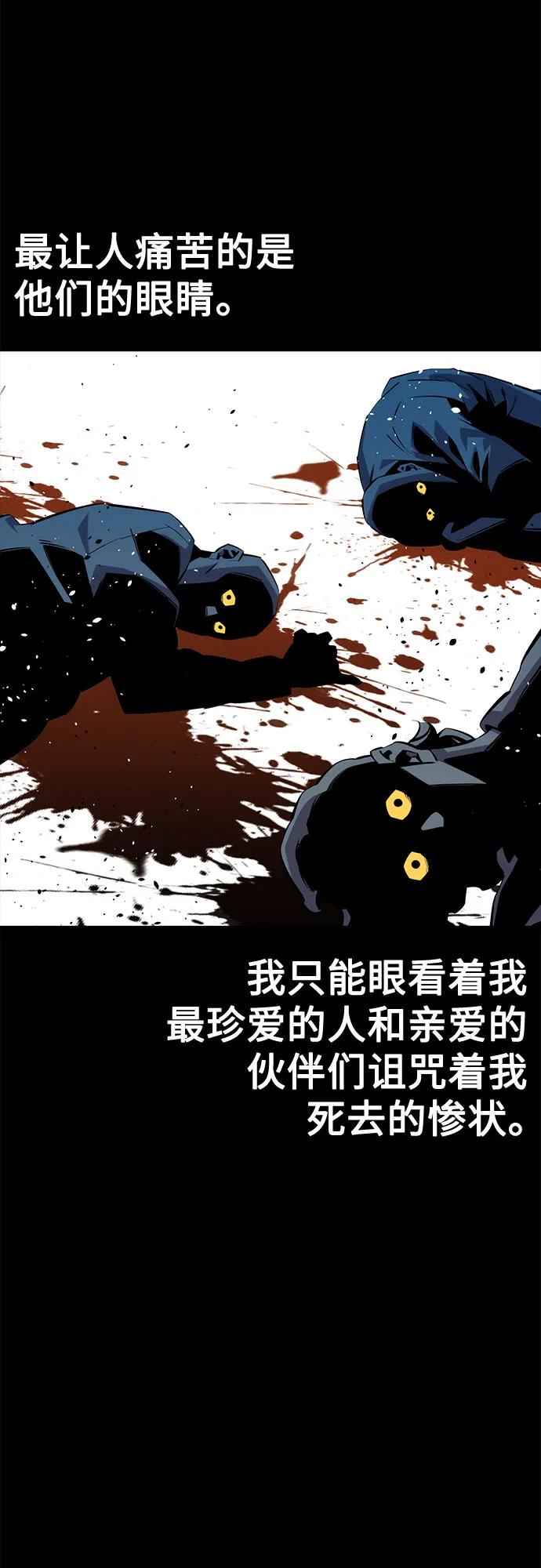 用分身自动狩猎 [第146话] 2年 第14页