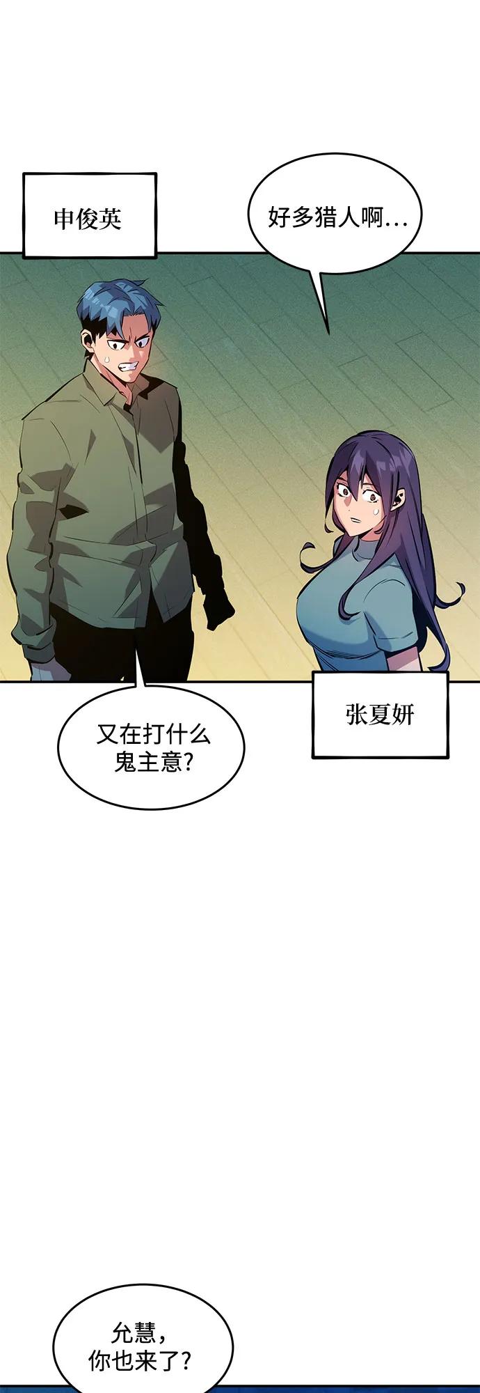 用分身自动狩猎 [第146话] 2年 第33页
