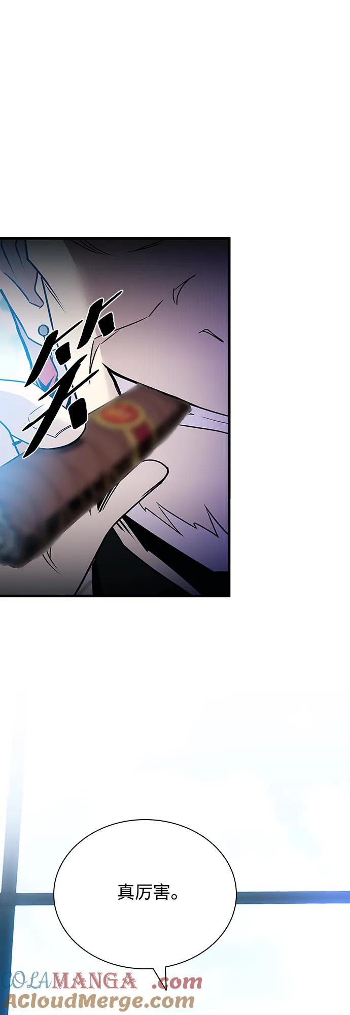 《反派绝杀》第144话 第51页