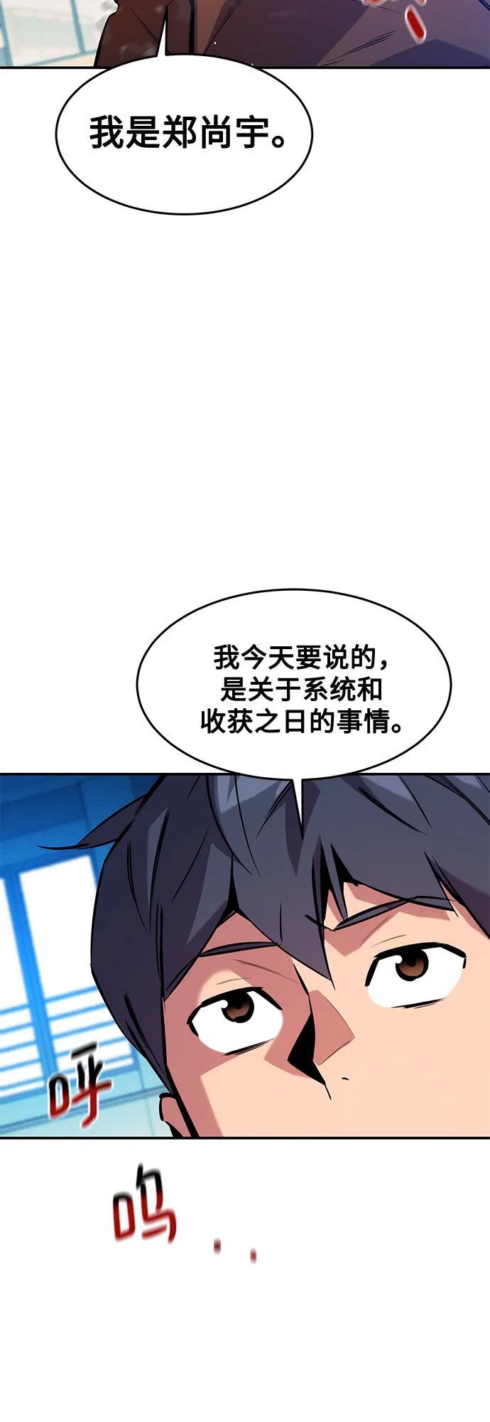 用分身自动狩猎 [第146话] 2年 第36页