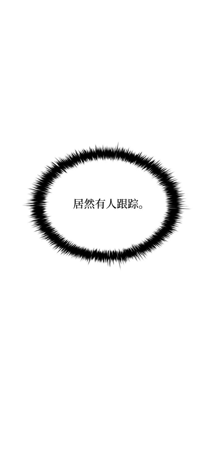 《反派绝杀》第144话 第11页
