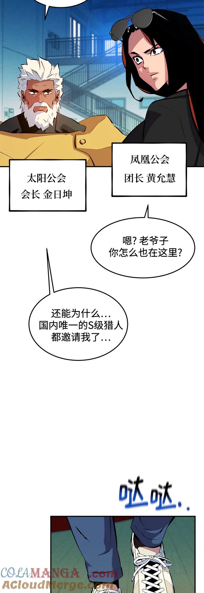 用分身自动狩猎 [第146话] 2年 第34页