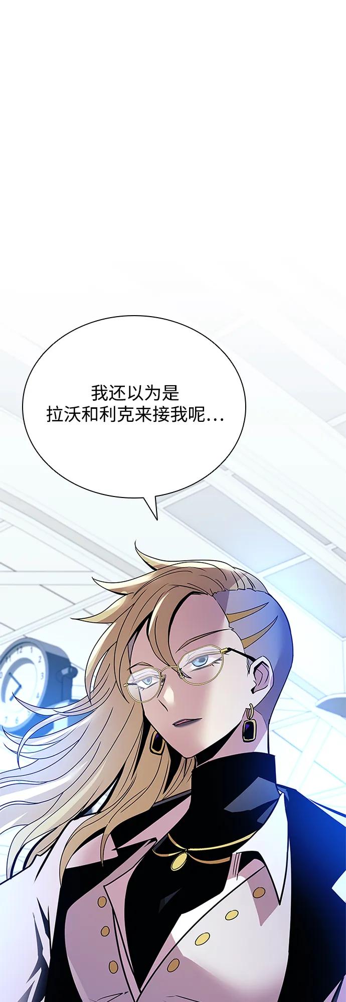 《反派绝杀》第144话 第5页