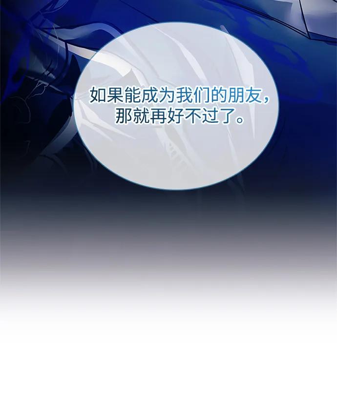 《反派绝杀》第144话 第25页