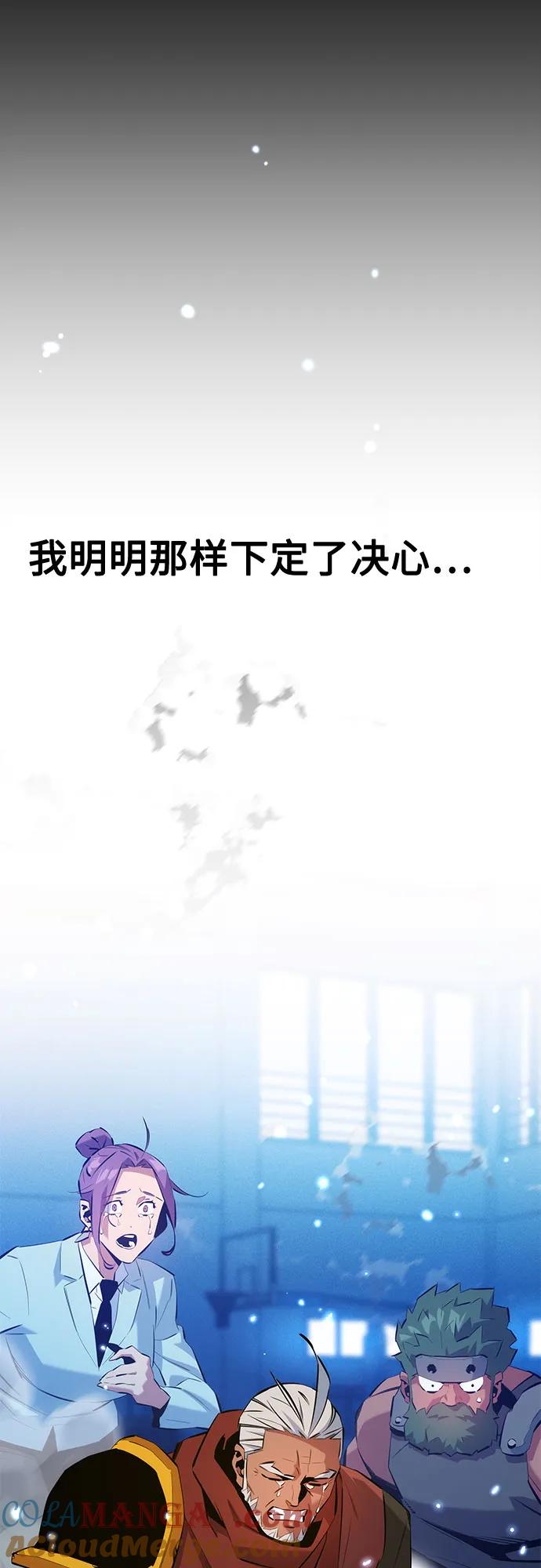 用分身自动狩猎 [第146话] 2年 第16页